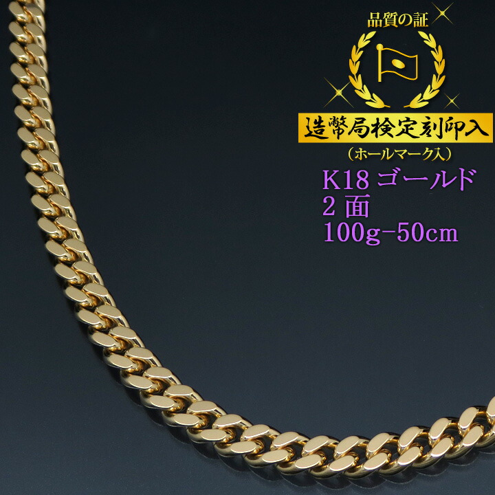 M1152-999-888】K18 ゴールド 金 六面 喜平ネックレス-