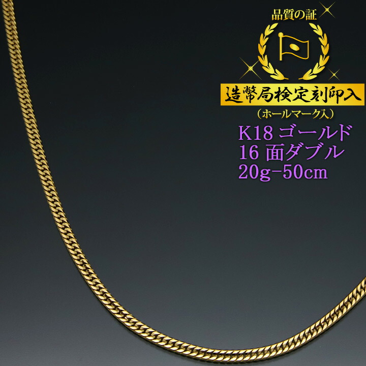 【楽天市場】喜平ネックレス 18金 スターカット6面ダブル 六面