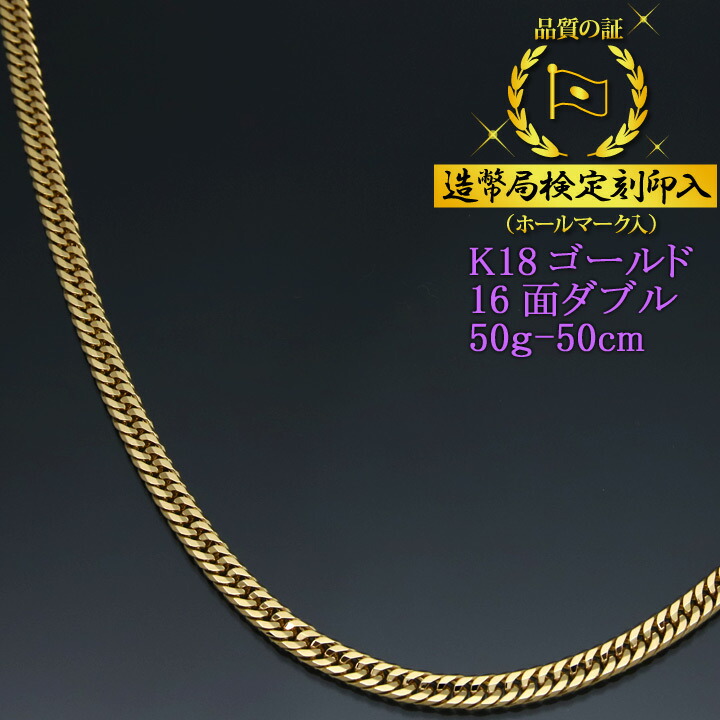 楽天市場】喜平ネックレス 18金 6面ダブル 六面キヘイ K18ゴールド 20g 