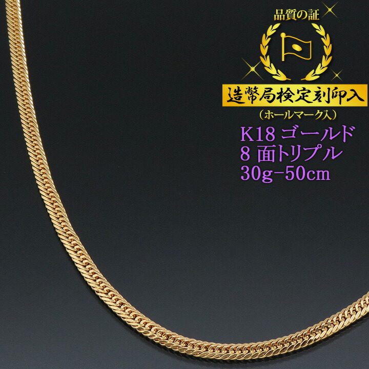 楽天市場】喜平ネックレス 18金 6面ダブル 六面キヘイ K18ゴールド 30g 