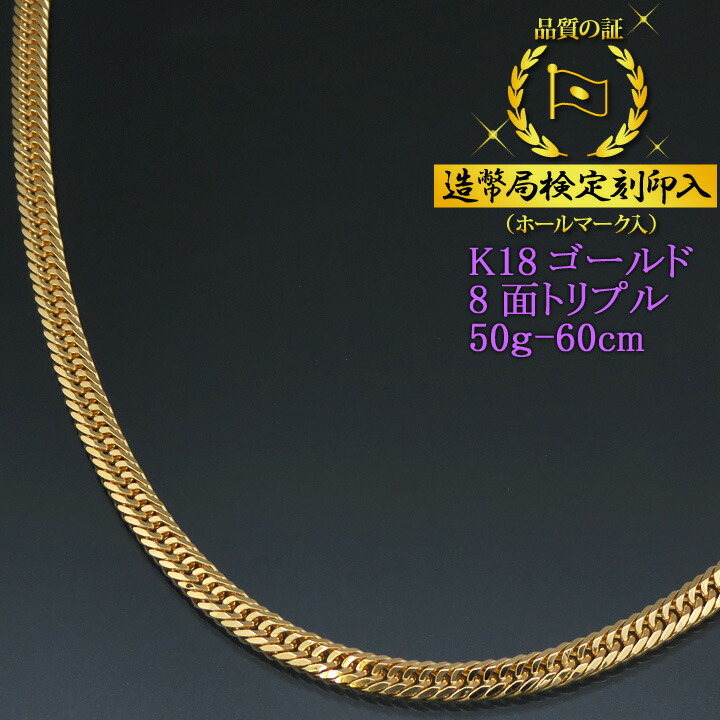 楽天市場】喜平ネックレス 18金 6面ダブル 六面キヘイ K18ゴールド 20g 