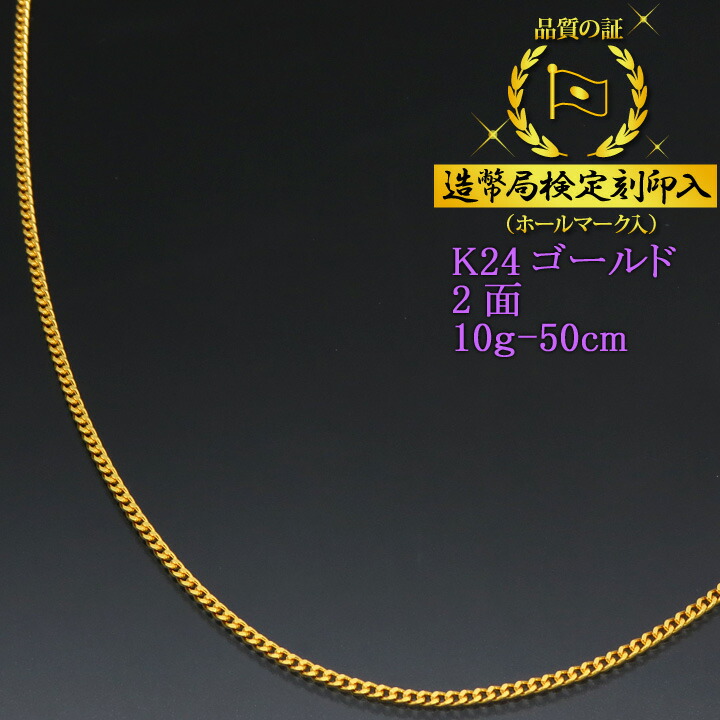 【楽天市場】喜平ネックレス 18金 6面ダブル 六面キヘイ K18 