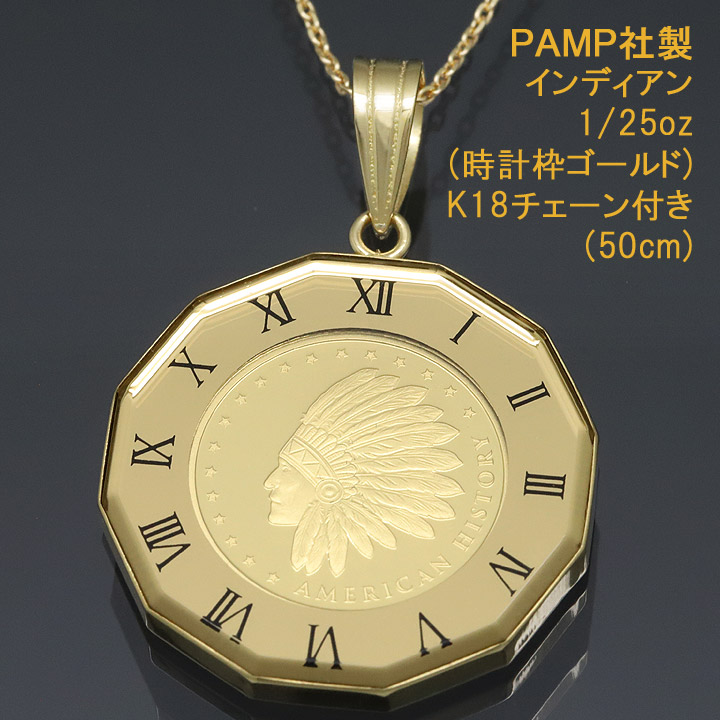 インディアンコイン！ネックレス K24 純金 コイン ペンダント インディアン & イーグル 1/25oz