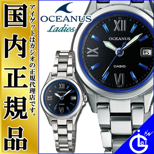 カシオ電波時計 オシアナス OCEANUS ソーラー 電波時計 OCW-70J-1AJF