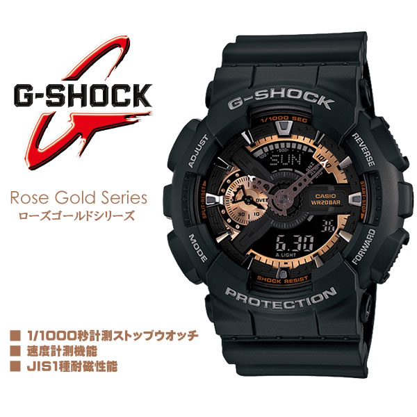 【楽天市場】正規品 カシオ G-SHOCK 腕時計 Gショック GA-110RG-1AJF CASIO シックなカラーリングのローズゴールド