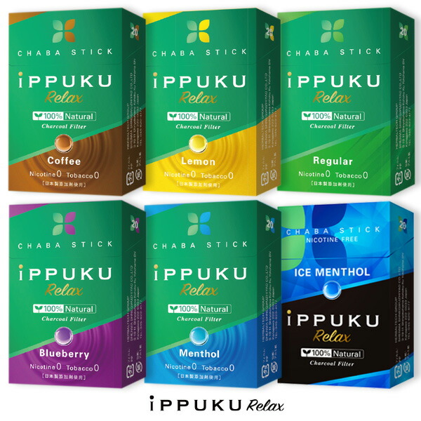 市場 iPPUKU 茶葉 ニコチン タバコ 禁煙サポート Relax リラックス イップク タバコタール スティック 禁煙 0