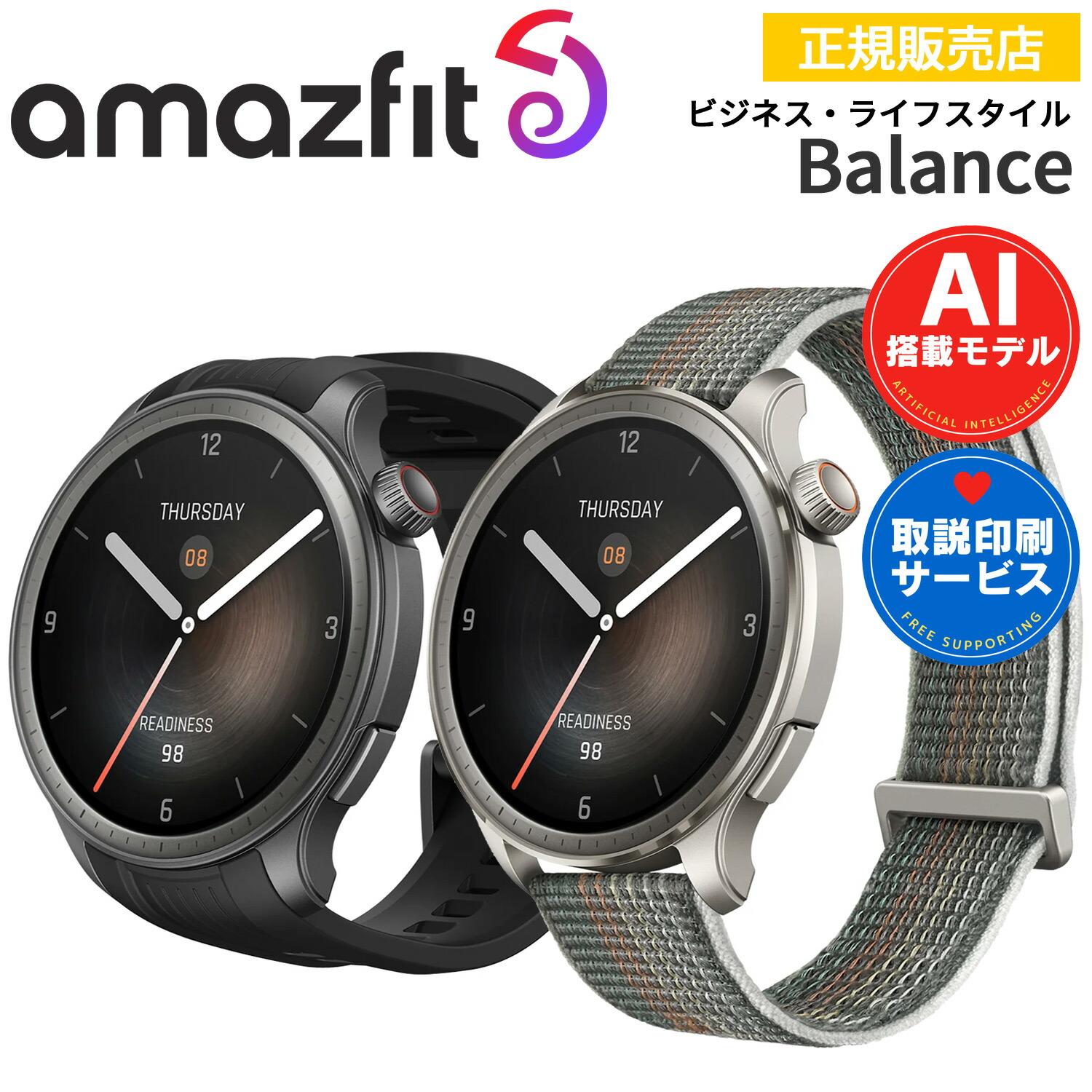 楽天市場】スマートウォッチ アマズフィット バランス Amazfit Balance