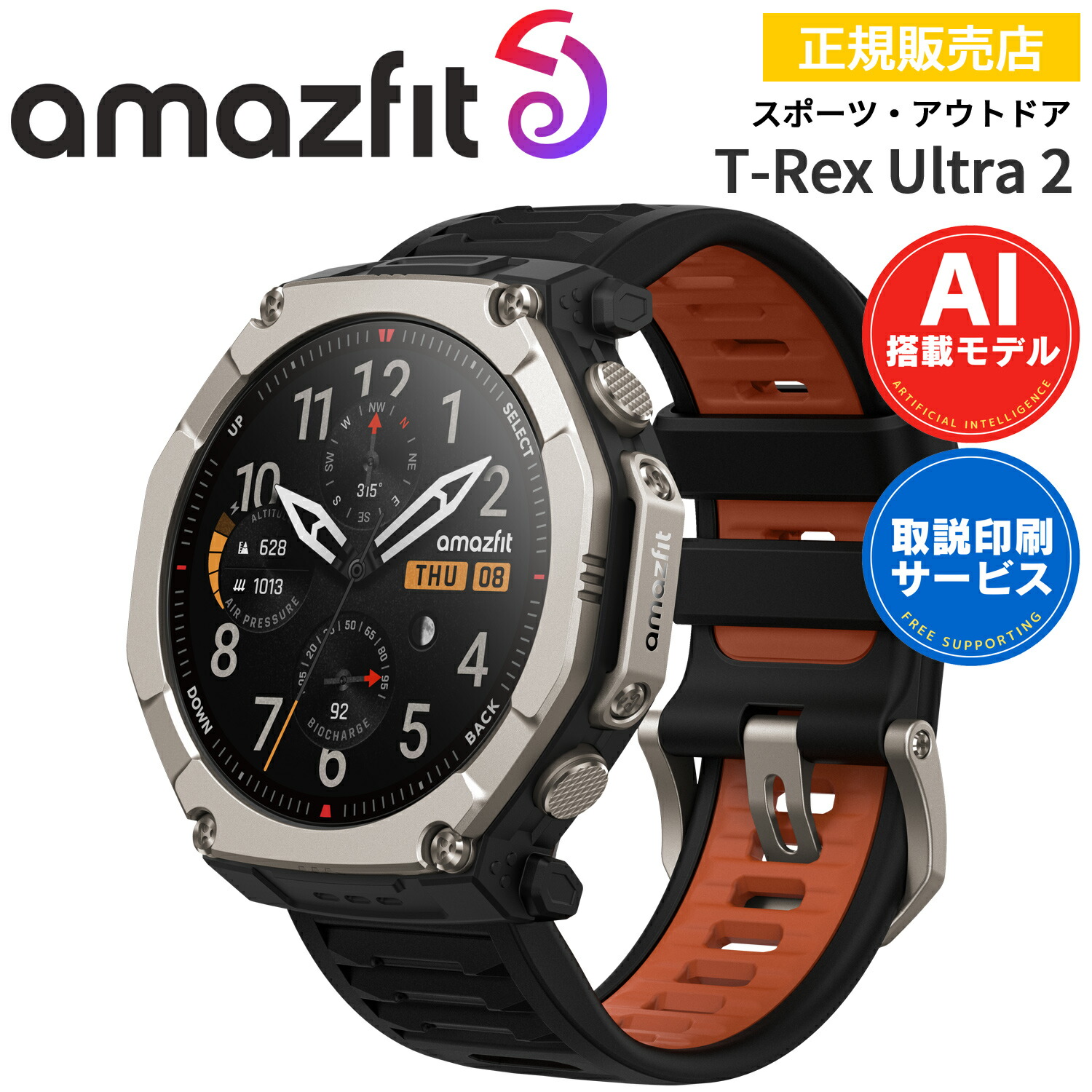 Amazfit T-Rex Ultra 2