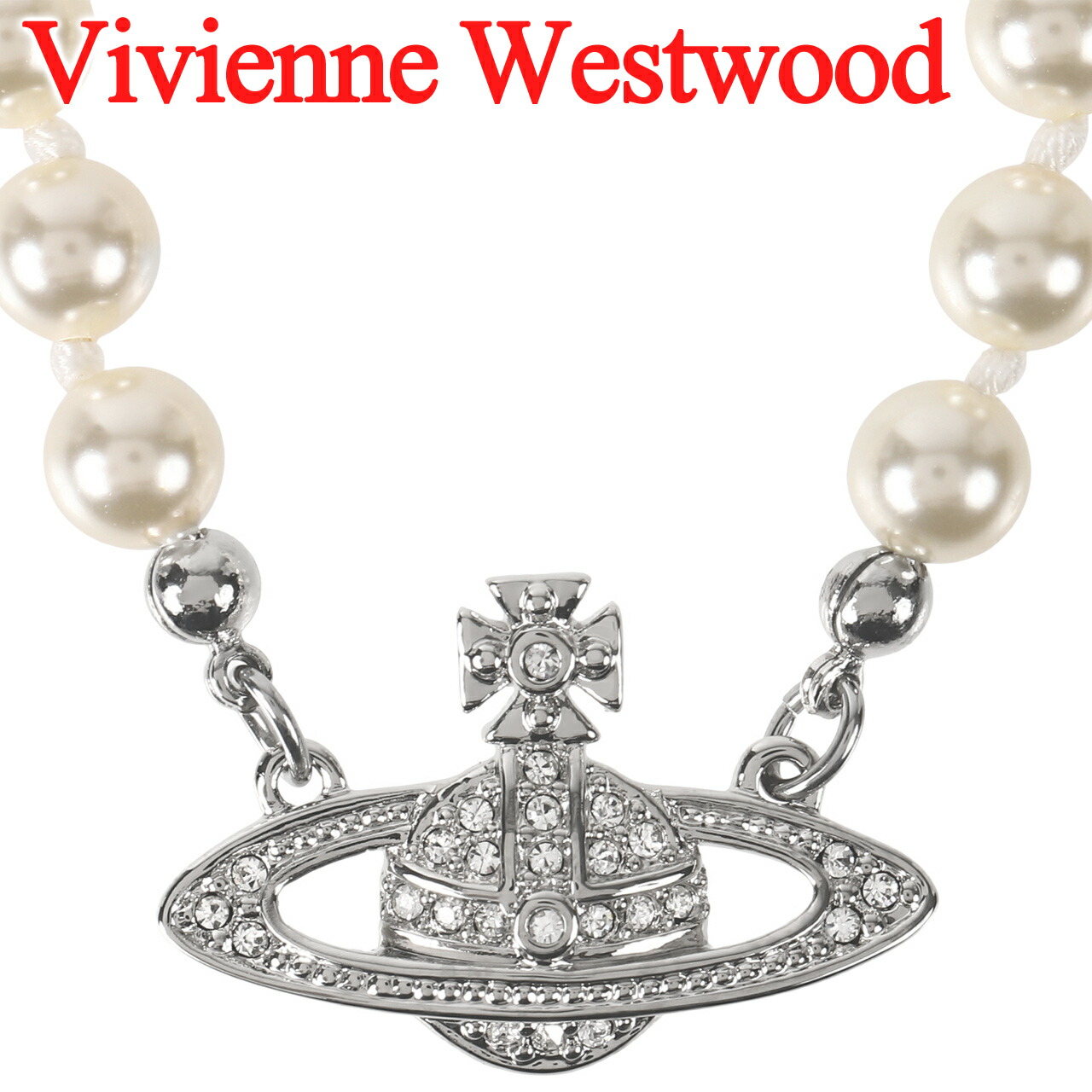 楽天市場】ヴィヴィアンウエストウッド ネックレス レディース