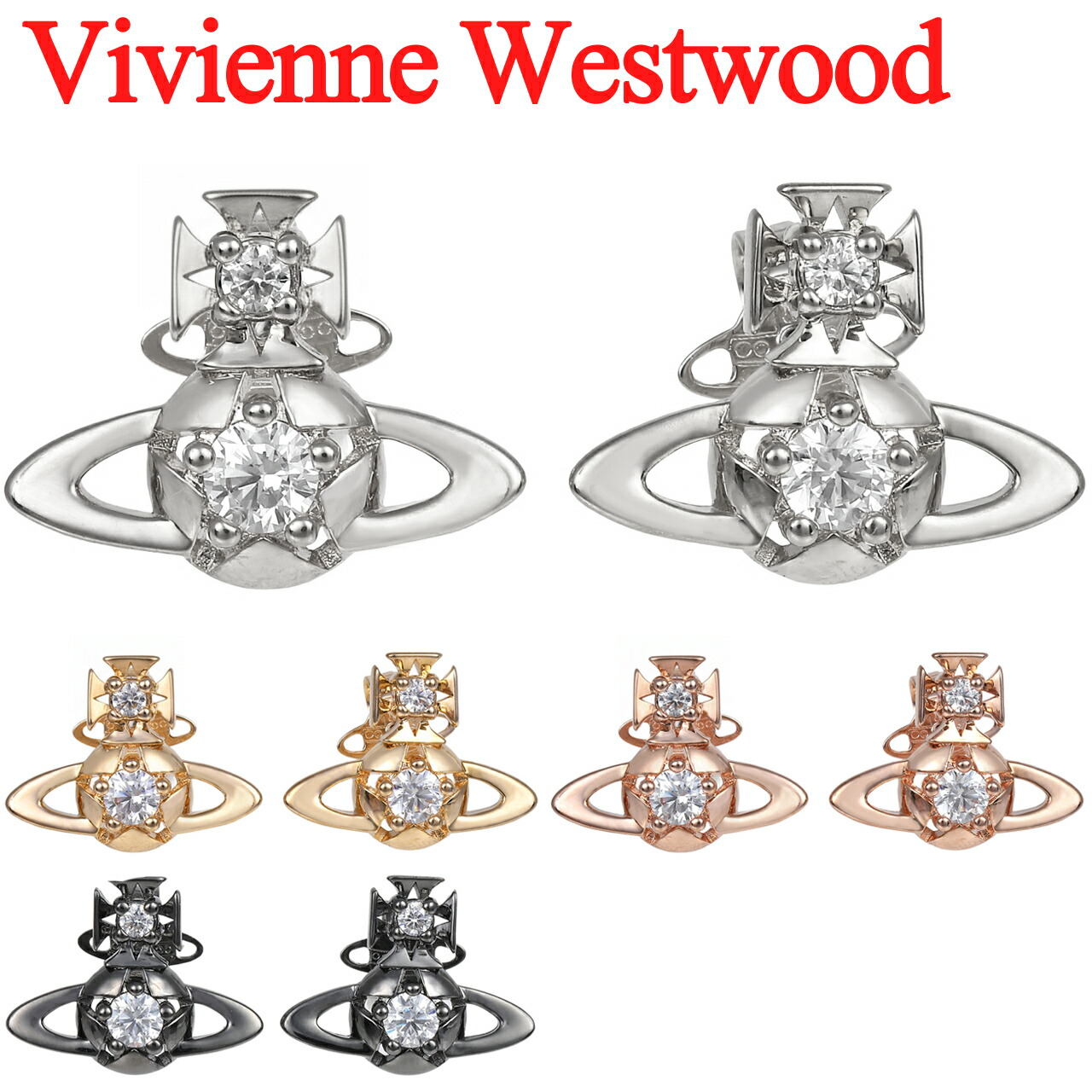 楽天市場】ヴィヴィアンウエストウッド ピアス レディース Vivienne