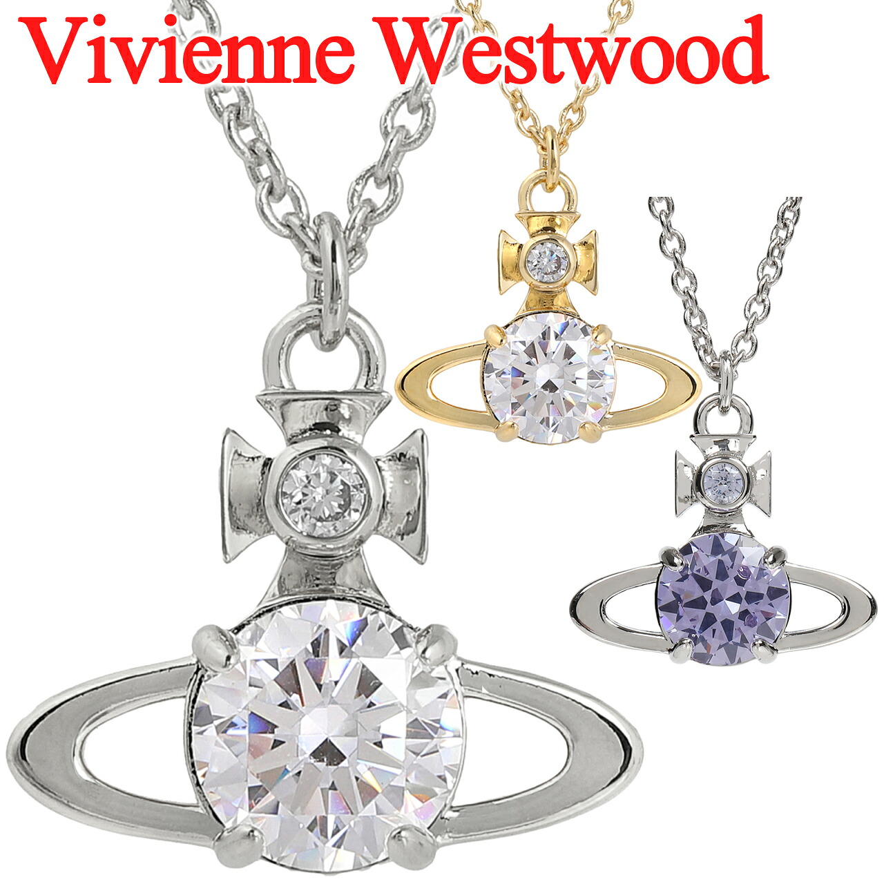 【クーポン配布中】 ヴィヴィアンウエストウッド ネックレス レディース Vivienne Westwood ヴィヴィアン レイナラージペンダント 630203GL 選べる3色 【2026年春夏新色】【誕生日 お祝い プレゼント ギフト】｜時計・ブランド専門店 アイゲット 27,160円
