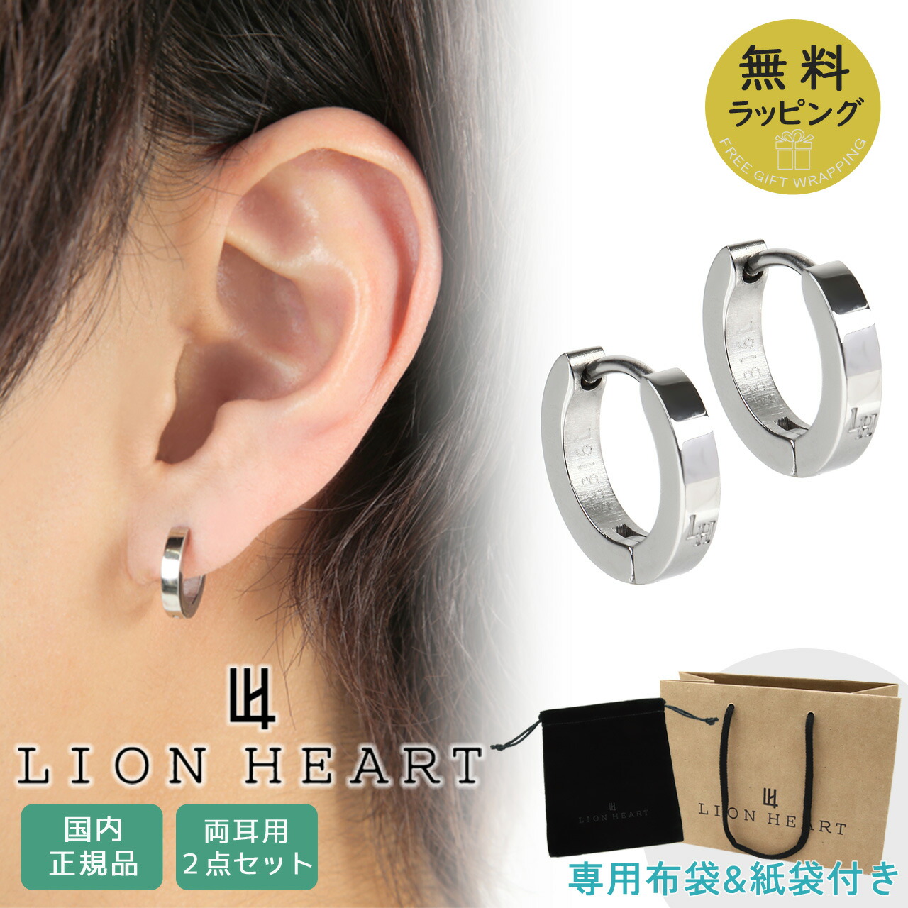 楽天市場】ライオンハート ピアス 両耳 2本セット メンズ 男性用