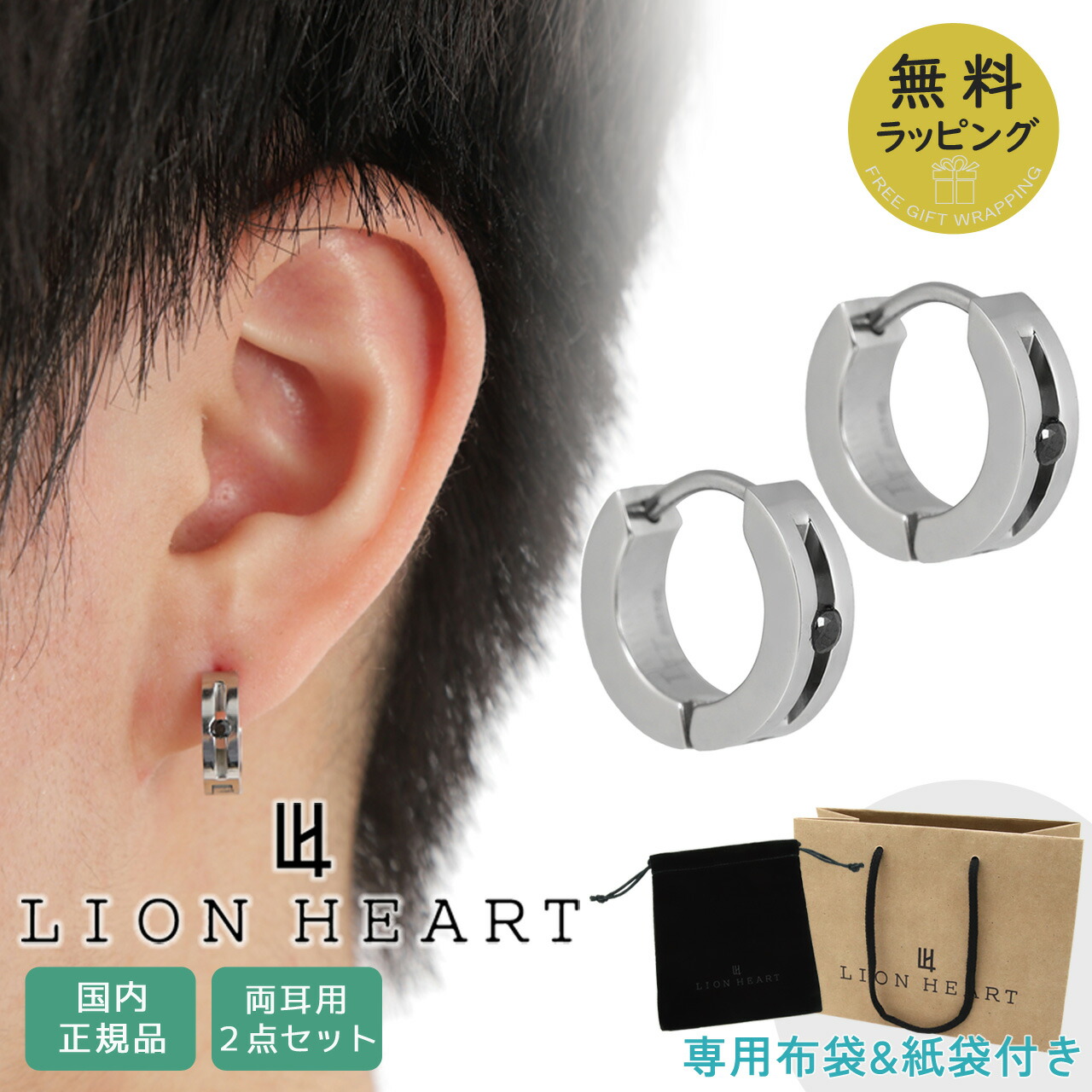 楽天市場】ライオンハート ピアス 両耳 2本セット メンズ 男性用