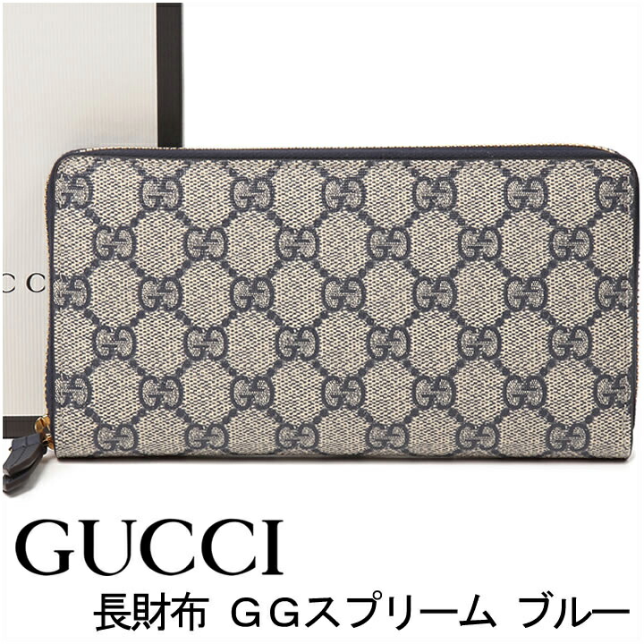 楽天市場 グッチ 財布 Gucci ラウンドファスナー長財布 Ggスプリームキャンバス メンズ レディース ベージュ ブルー Klqig 4090 お取り寄せ 送料無料 時計 ブランド専門店 アイゲット