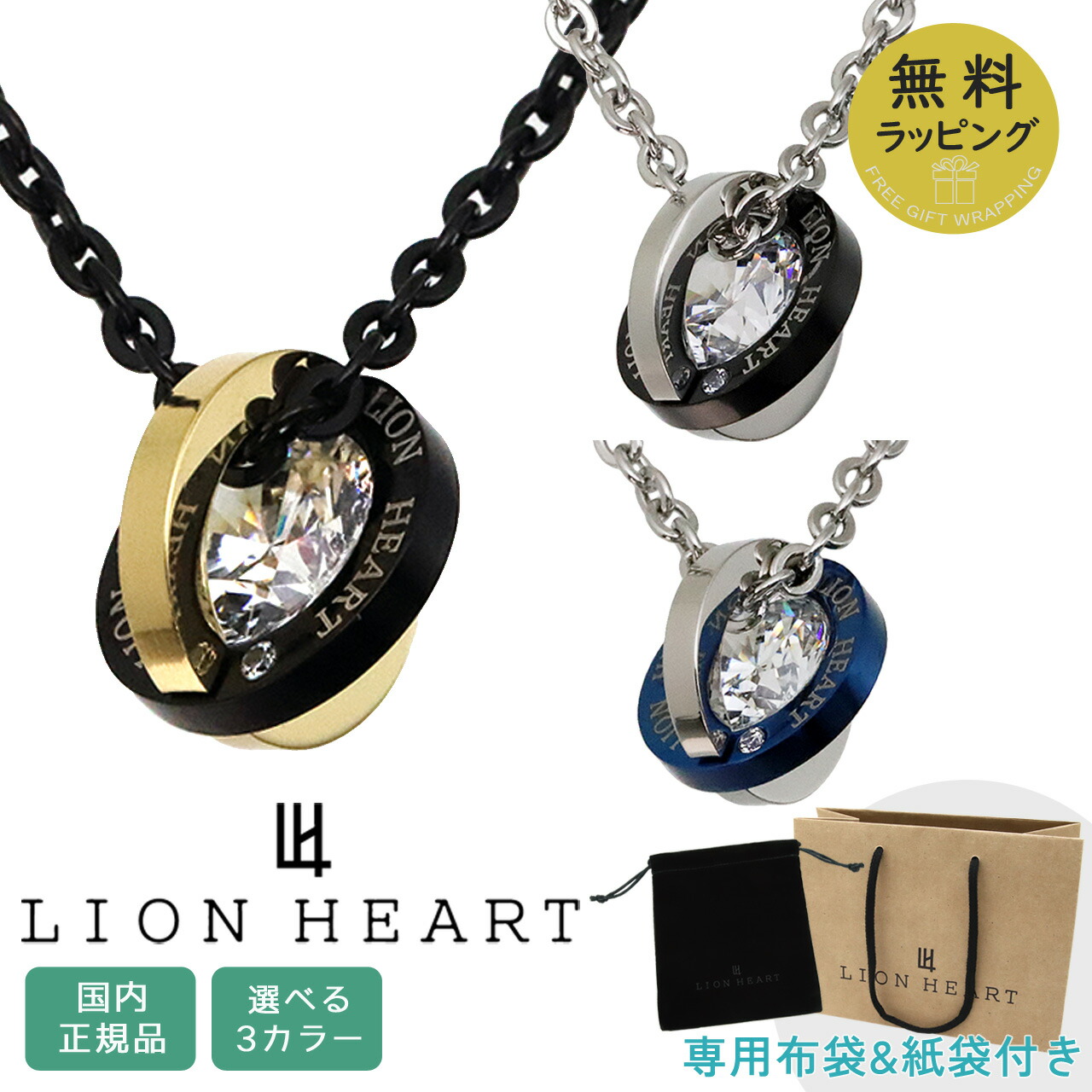 楽天市場】ライオンハート ネックレス ペンダント メンズ 男性用 LION
