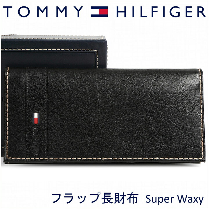 トミーヒルフィガー 長財布 メンズ ブラック TOMMY HILFIGER 31TL19X016 SUPERWAXY BK トミー ヒルフィガー TOMMY HILFIGER トミーヒルフィガー 長財布