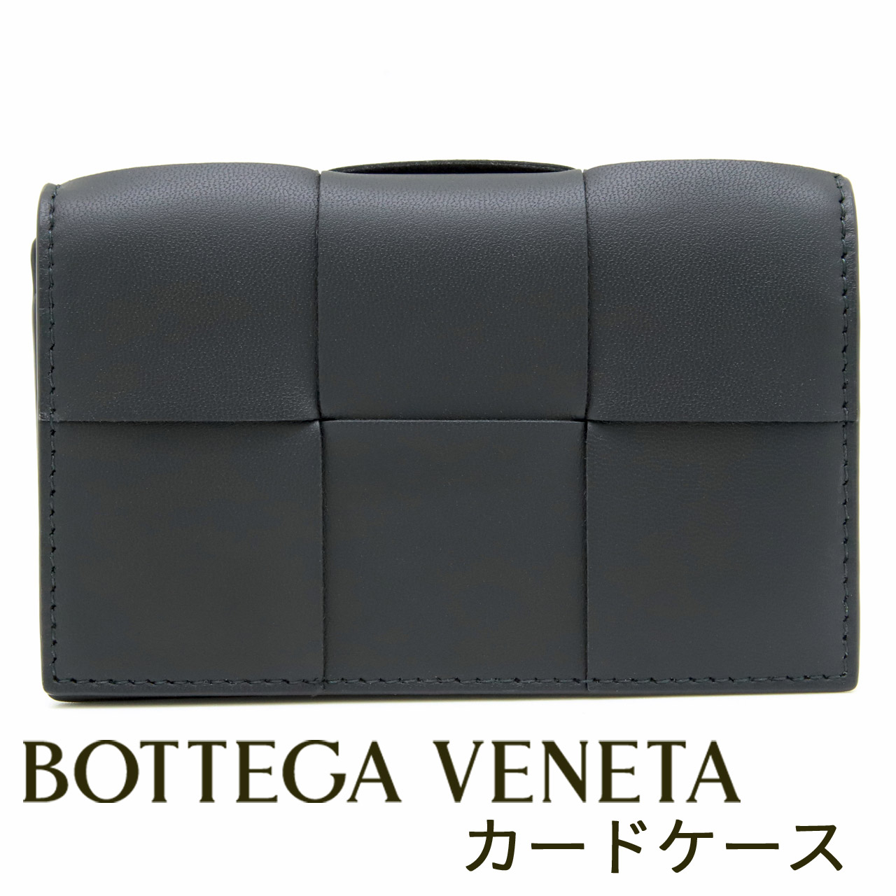 ボッテガヴェネタ　 カードケース BOTTEGA VENETA ボッテガヴェネタ 財布 カードケース/コイン