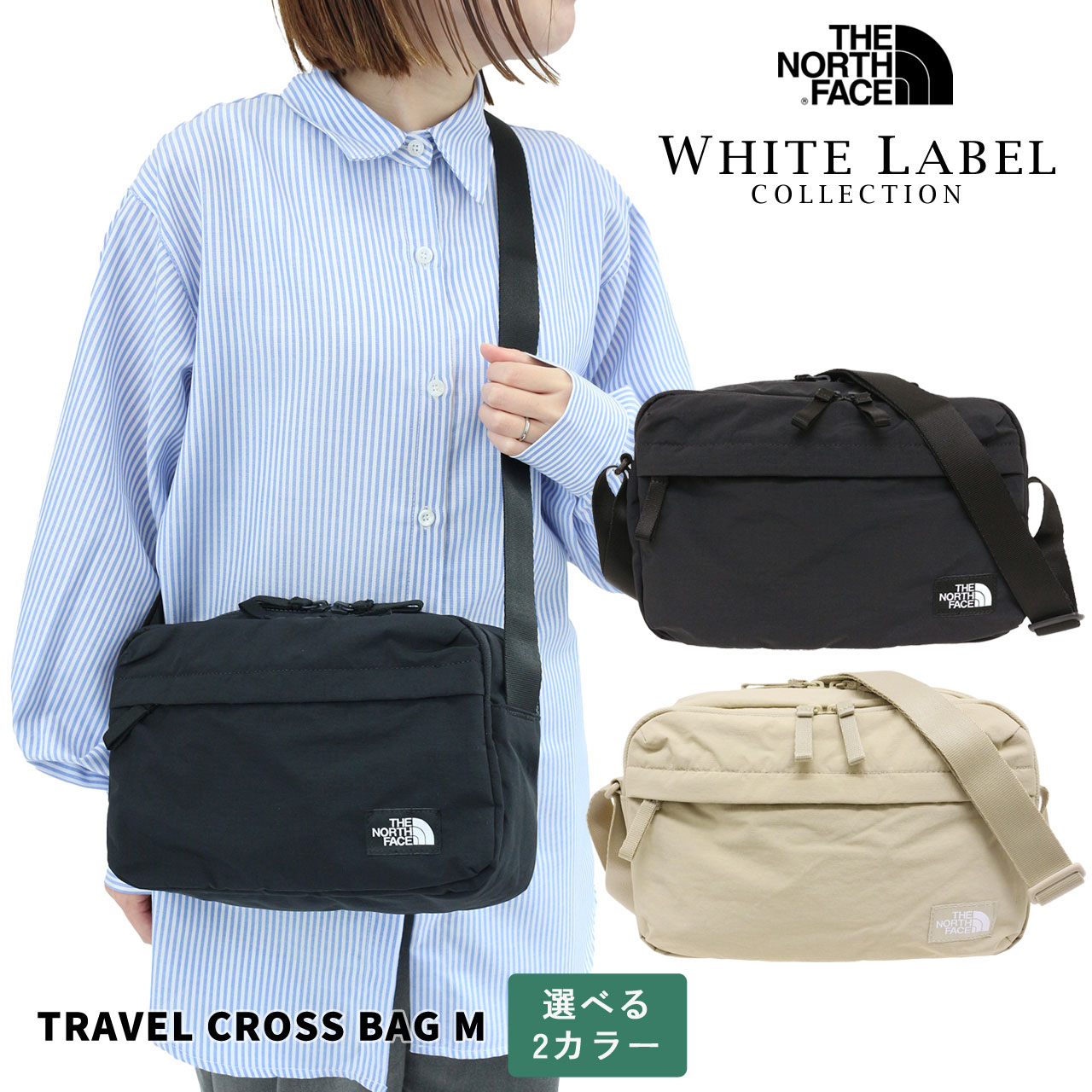 ザ・ノース・フェイス トラベルクロスバッグ NN2PQ65