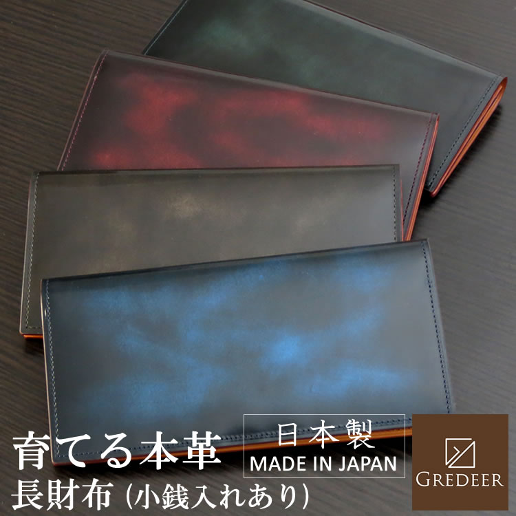 限定製作 楽天市場 ポイント10倍 本革 フラップ長財布 小銭入れあり 安心の日本製 グレディア Gredeer アドバンティック仕上げ メンズ レディース 選べる4色 Gcka006 送料無料 あす楽 時計 ブランド専門店 アイゲット 安いそれに目立つ Www