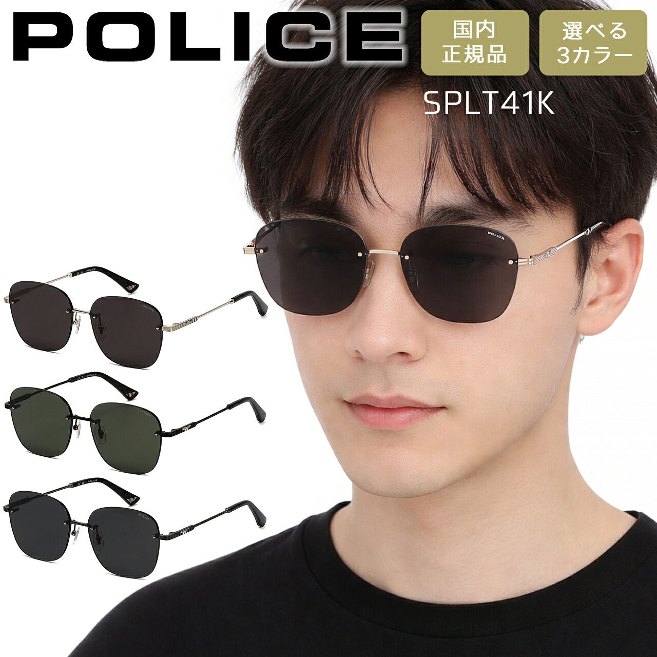 ポリス サングラス POLICE スクエア 男女兼用 メンズ レディース イーグルロゴ SPLT41K 選べる3カラー 【安心の正規品・ケース付き】【在庫あり】【誕生日 お祝い プレゼント ギフト】