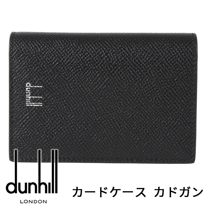 【楽天市場】ダンヒル 名刺入れ DUNHILL カードケース 名刺ケース 