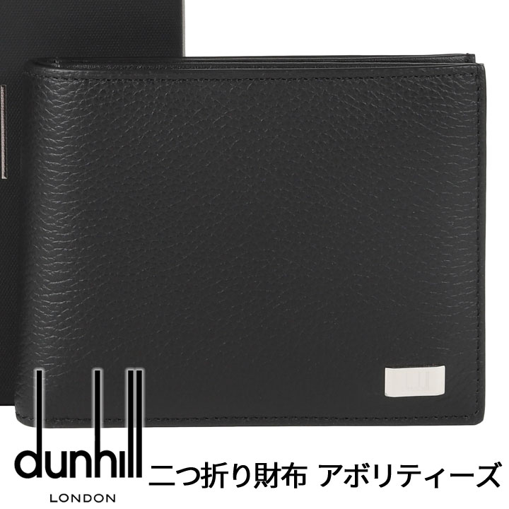 【楽天市場】ダンヒル 財布 DUNHILL 二つ折り財布 小銭入れあり アボリティーズ ブラック レザー メンズ 19F2932AV001  【在庫あり】【誕生日 お祝い プレゼント ギフト 贈り物】 : 時計・ブランド専門店 アイゲット