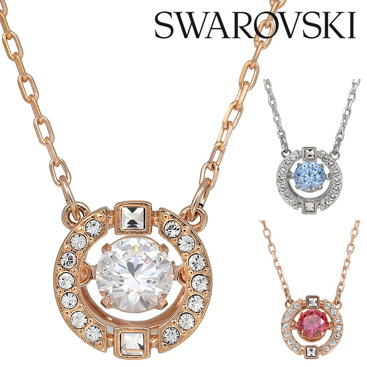 スワロフスキー ネックレス ペンダント Swarovski 揺れる ダンシングストーン Sparkling Dance Round 選べる3色 (5272364 5279421 5279425) 【在庫あり】【誕生日 お祝い プレゼント ギフト】
