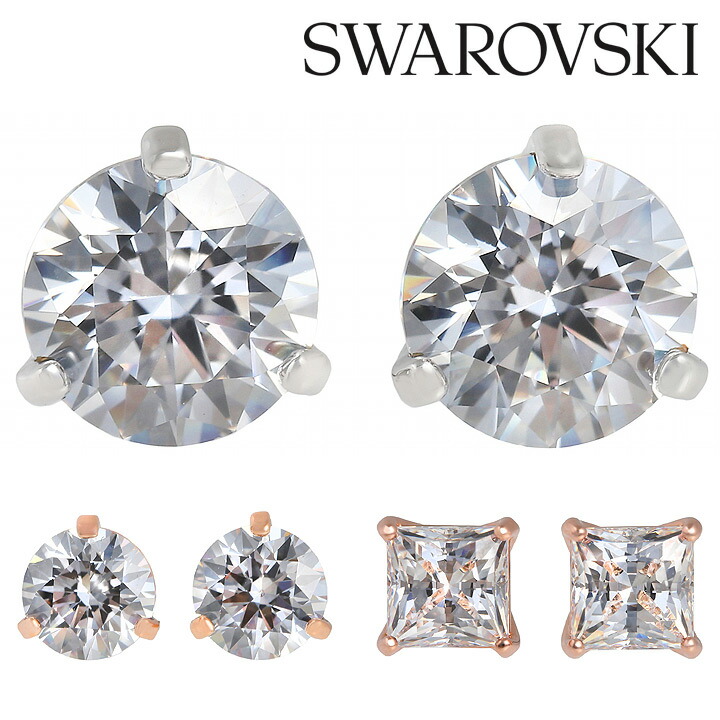 スワロフスキー ピアス Swarovski 一粒ジュエリー レディース Solitaire 選べる3種 (1800046 5112156 5431895) 【在庫あり】【誕生日 お祝い プレゼント ギフト】