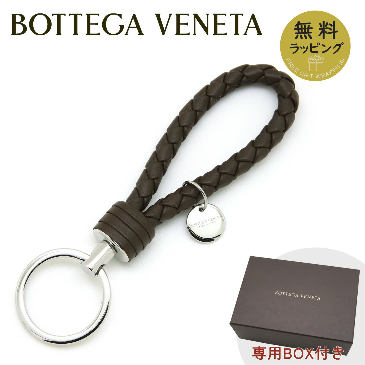 楽天市場】BOTTEGA VENETA ボッテガヴェネタ キーリング 607492 VCPQ1