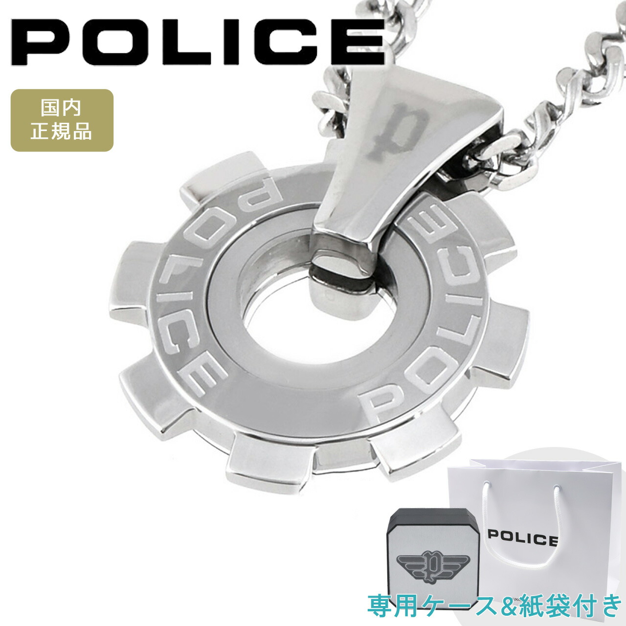 楽天市場】ポリス ネックレス ブランド POLICE チェーン ギア