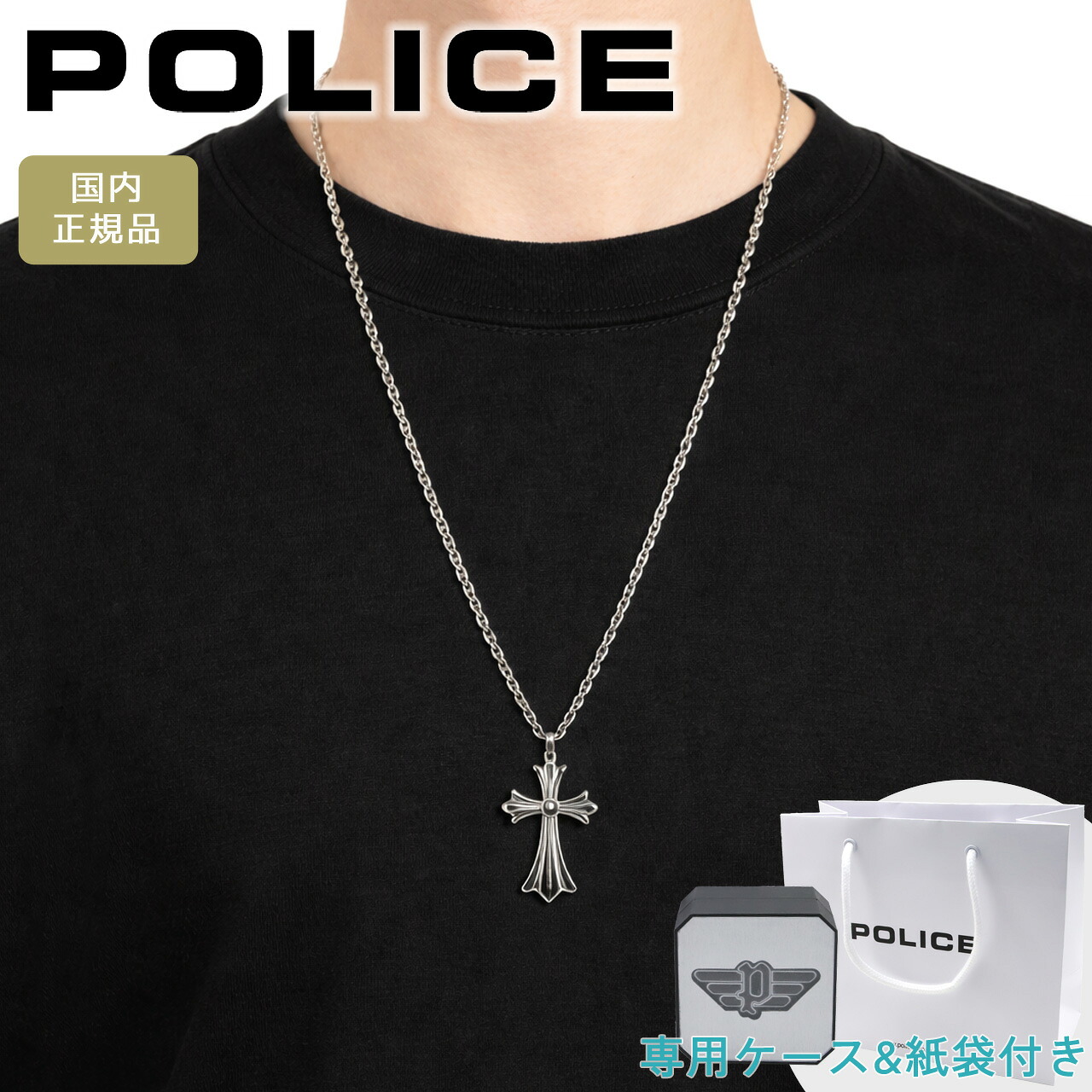 【クーポン配布中】 【ポイント5倍】 ポリス ネックレス クロスペンダント ブランド 十字架 メンズ POLICE GRACE 25154PSS01 (ラージサイズ) 【在庫あり】【誕生日 お祝い プレゼント ギフト】|時計・ブランド専門店 アイゲット