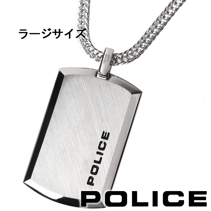 楽天市場】ポリス ネックレス ペンダント メンズ ツイスト ロープ POLICE DURBUY 26477PSG02 【あす楽】 【母の日 誕生日  プレゼント ギフト】 : 時計・ブランド専門店 アイゲット