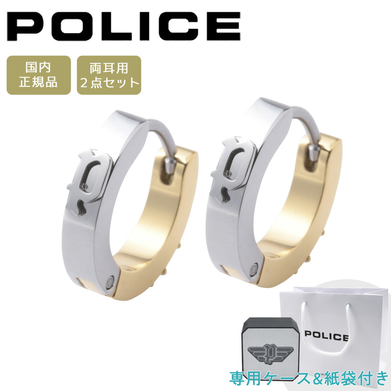 新作 ポリス POLICE フープ ピアス DARIEN 26398ESS 新作 ポリス POLICE フープ ピアス DARIEN 26398ESS (POLICE