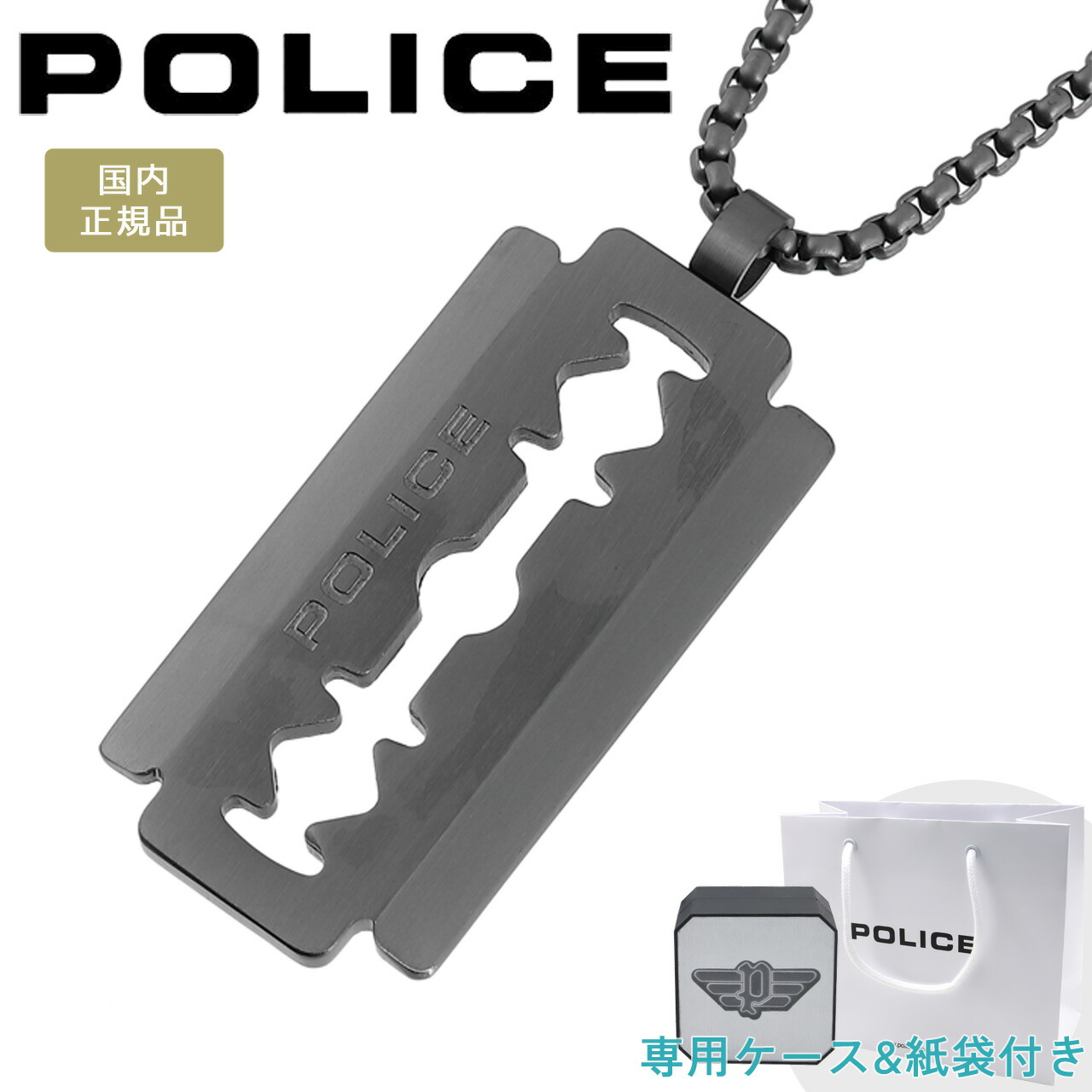 【ポイント5倍】 ポリス ネックレス ペンダント ブランド プレート メンズ ブラック ガンメタル レイザー POLICE RAZORBLADE レザーブレード GN0005502 【在庫あり】 【誕生日 お祝い プレゼント ギフト】
