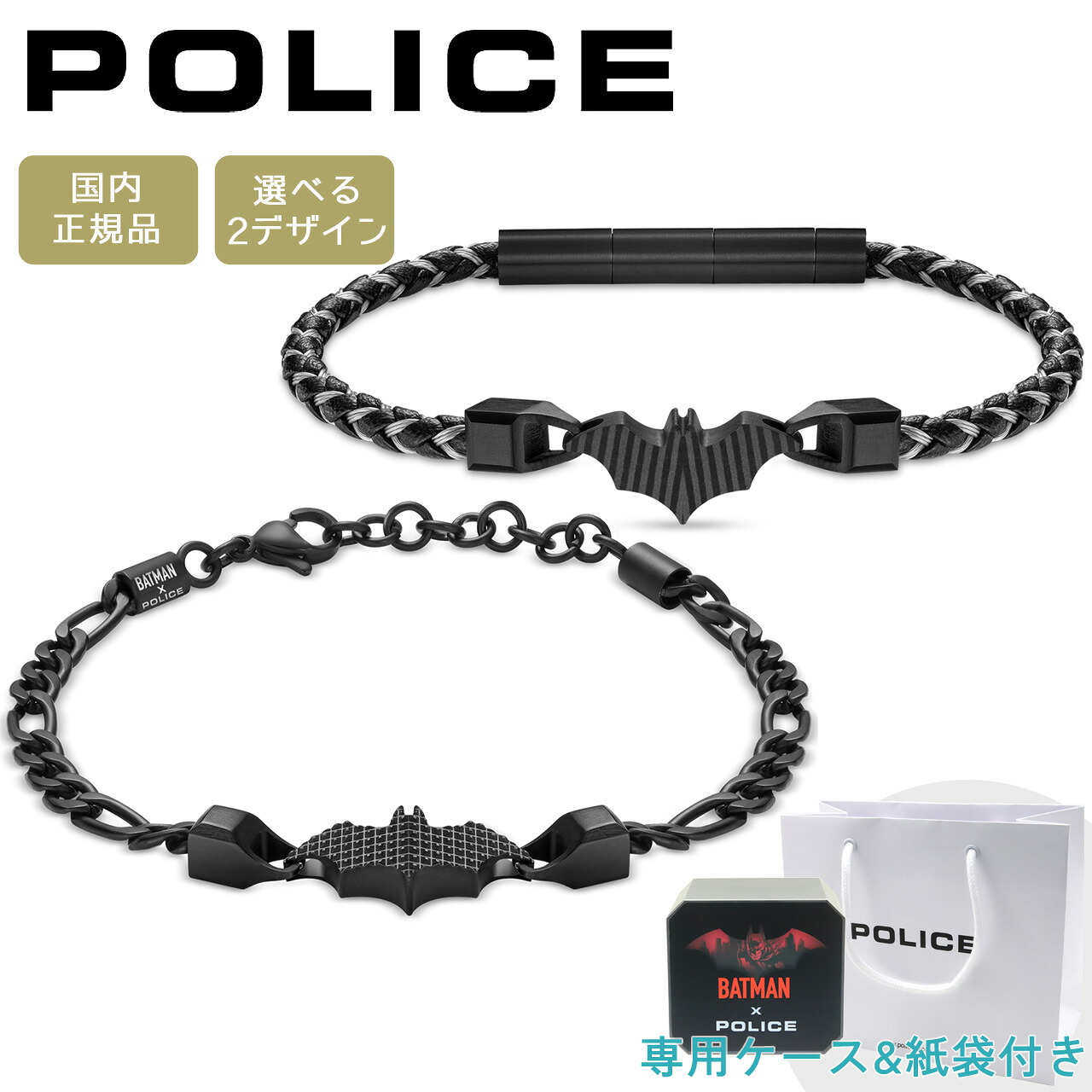 楽天市場】【ポイント5倍】 ポリス バットマン ブレスレット 