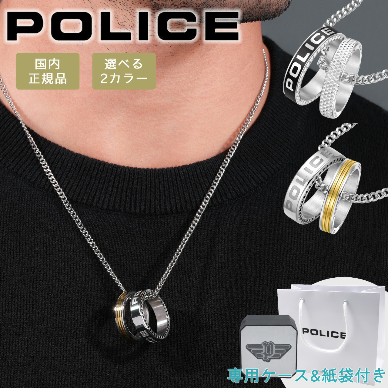 ネックレス police ポリス POLICE ポリス ネックレス 国内正規品 メンズ レディース