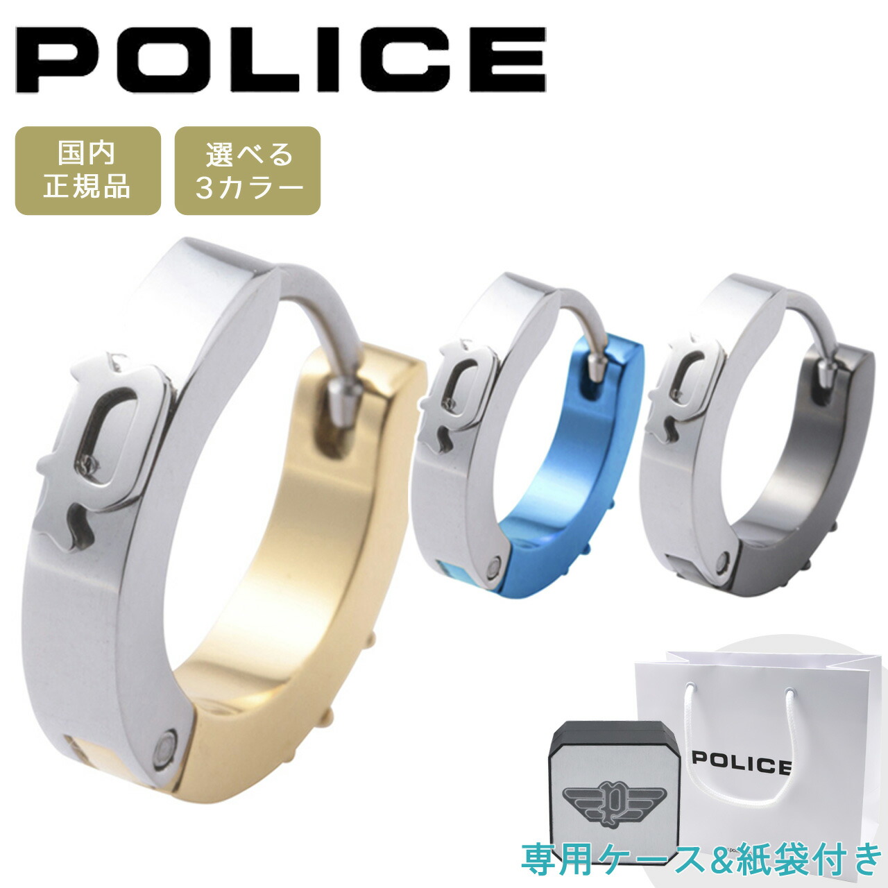 楽天市場】【ポイント5倍】 ポリス ピアス 片耳 メンズ 男性用