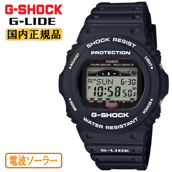 楽天市場】G-SHOCK 電波 ソーラー GW-M5610U-1JF カシオ Gショック