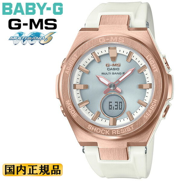 カシオ ベビーG 電波 ソーラー ジーミズ ゴールド&ホワイト MSG-W200G-7AJF CASIO BABY-G G-MS タフソーラー 電波時計 デジタル&アナログ コンビネーション ウレタンバンド 白 金 レディス レディース 腕時計 カシオ ベビーG 電波 ソーラー ジーミズ ゴールド&ホワイト MSG-W200G-7AJF CASIO BABY-G G-MS タフソーラー 電波時計 デジタル&アナログ コンビネーション ウレタンバンド 白 金 レディス レディース 腕時計
