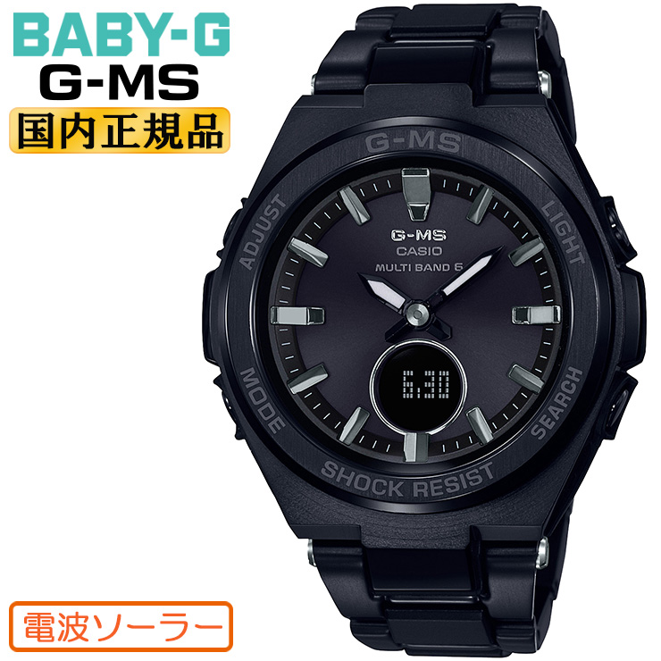 腕時計 タフソーラー 電波時計 カシオ G-SHOCK G-ms - 腕時計(デジタル)