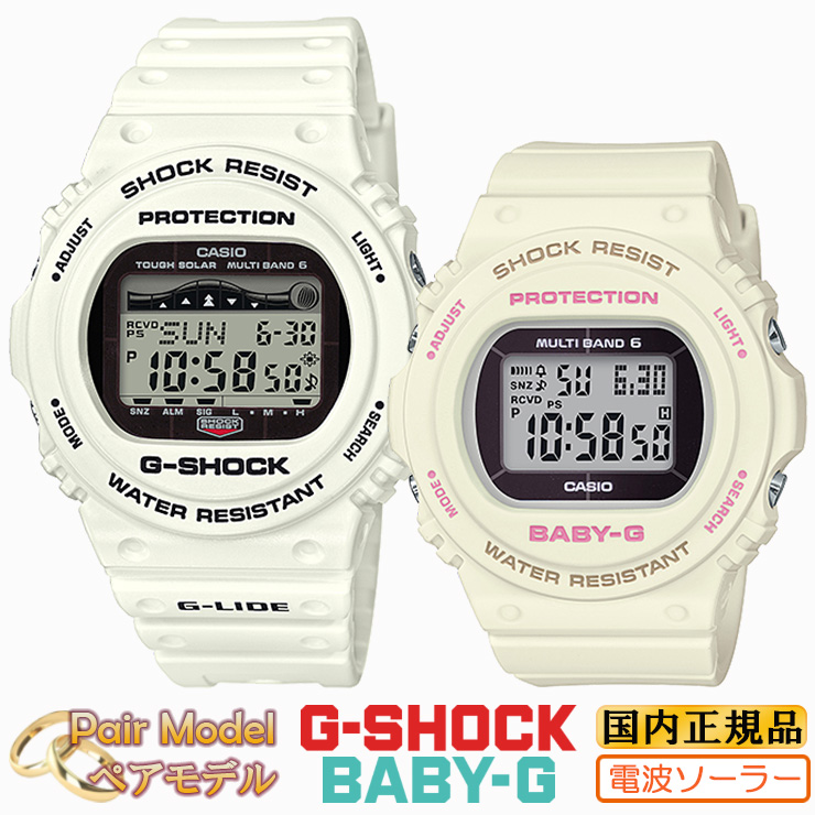 正規品 カシオ Gショック Baby G ソーラー Pair Gwx 5700cs 7jf Bgd 5700 7jf メンズ