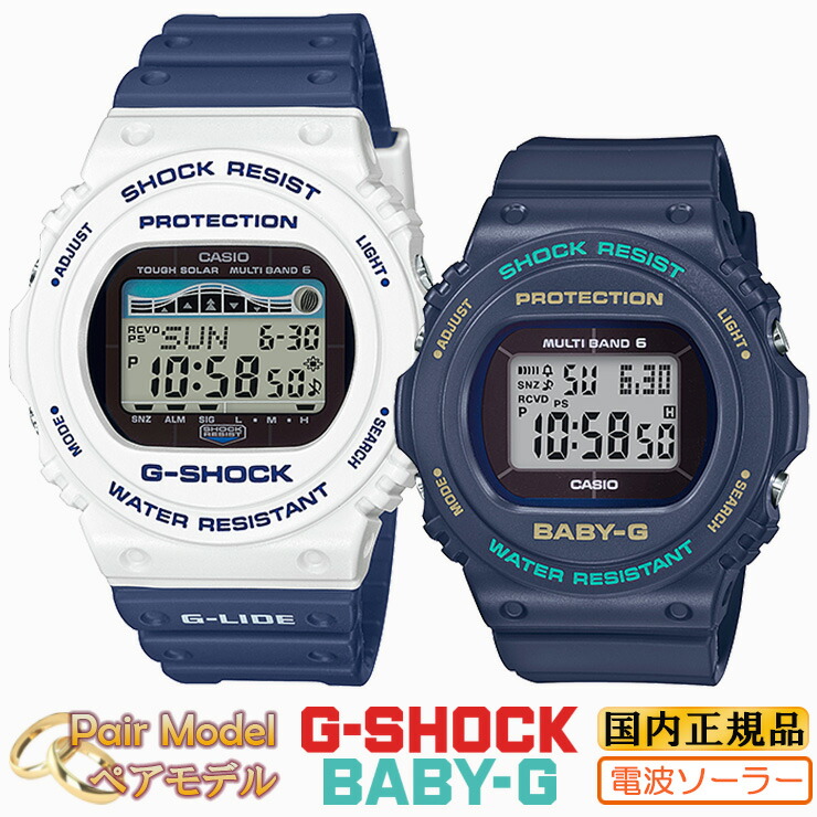 楽天市場 正規品 カシオ Gショック ベビーg 電波 ソーラー ネイビー ペアウォッチ Gwx 5700ss 7jf Bgd 5700 2jf Casio G Shock Baby G Pair Watch デジタル 紺色 白 メンズ レディス レディース 腕時計 あす楽 時計 ブランド専門店 アイゲット
