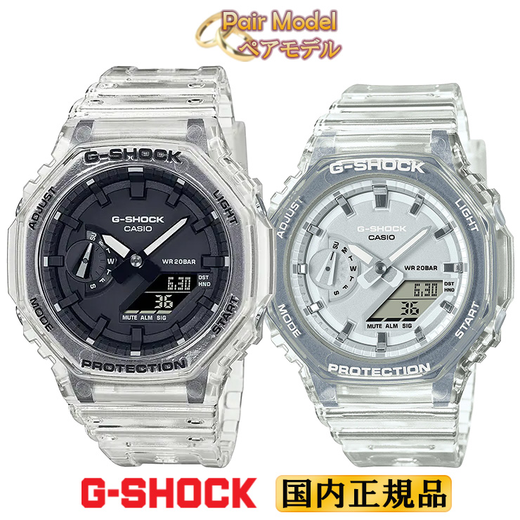 送料無料 CASIO カシオ GSHOCK GA2100 八角形 スケルトン 国内正規品