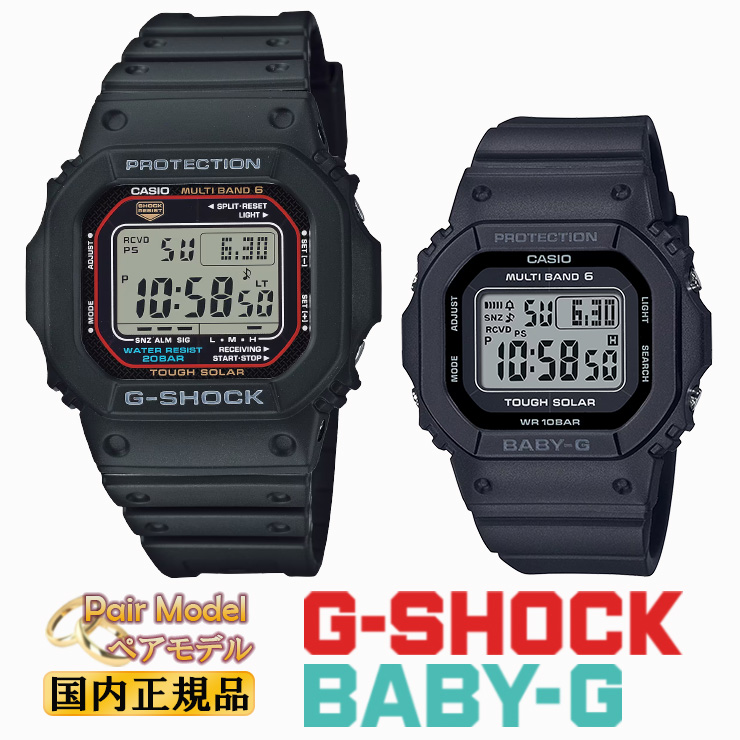 楽天市場】G-SHOCK BABY-G 電波 ソーラー オールブラック ペアウォッチ