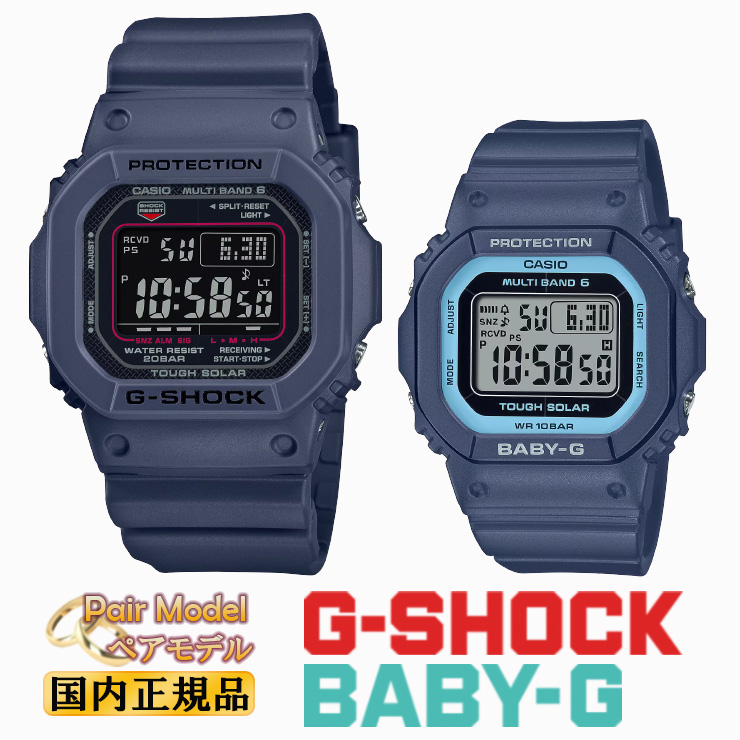 販売品G-SHOCK GW-5610U 紺　GW-5600BC サンド　2本セット 時計