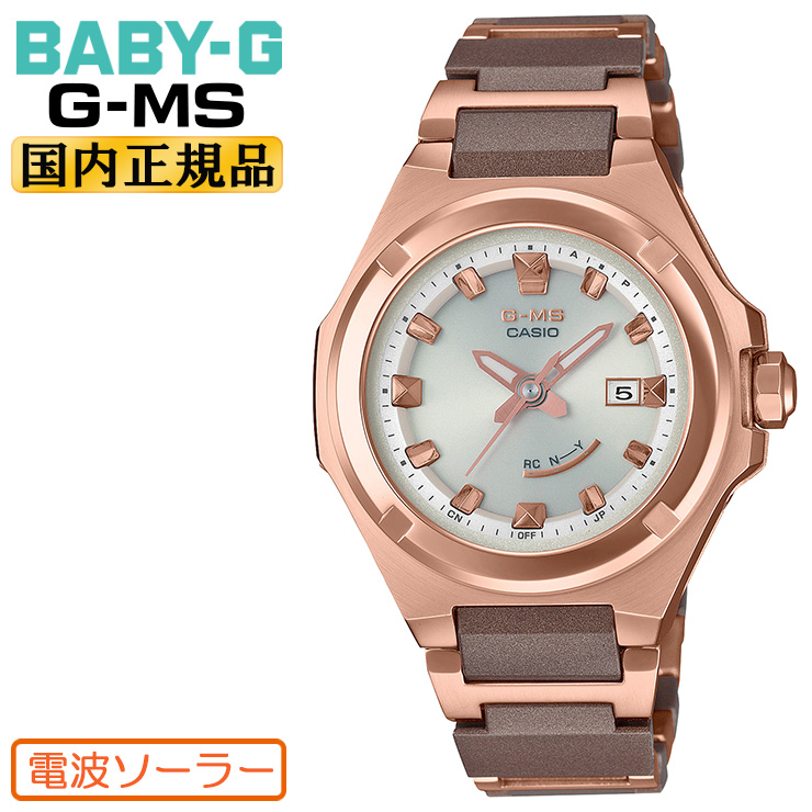 楽天市場 カシオ ベビーg ジーミズ 電波 ソーラー コンポジットバンド ゴールド ブラウン Msg W300cg 5ajf Casio Baby G G Ms 秒針付き アナログ ラウンド 金 茶 レディス レディース 腕時計 Msgw300cg5ajf あす楽 時計 ブランド専門店 アイゲット