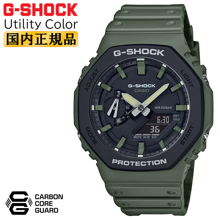 新商品!新型 正規品 G-SHOCK ga2100 ユーティリティカラー グリーン 