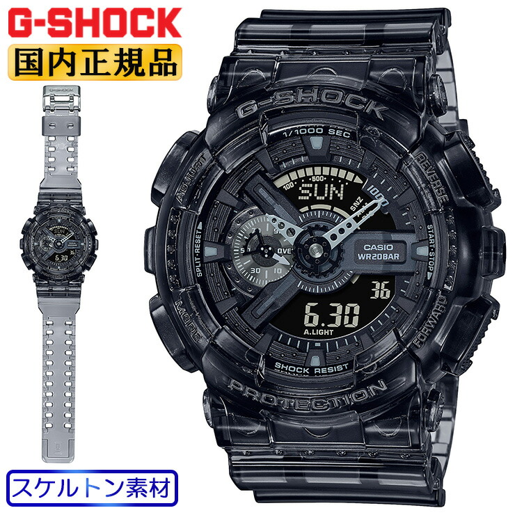 楽天市場 正規品 カシオ Gショック ブラックスケルトン Ga 110ske 8ajf Casio G Shock デジタル アナログ コンビネーション 黒 メンズ 腕時計 Ga110ske8ajf あす楽 時計 ブランド専門店 アイゲット