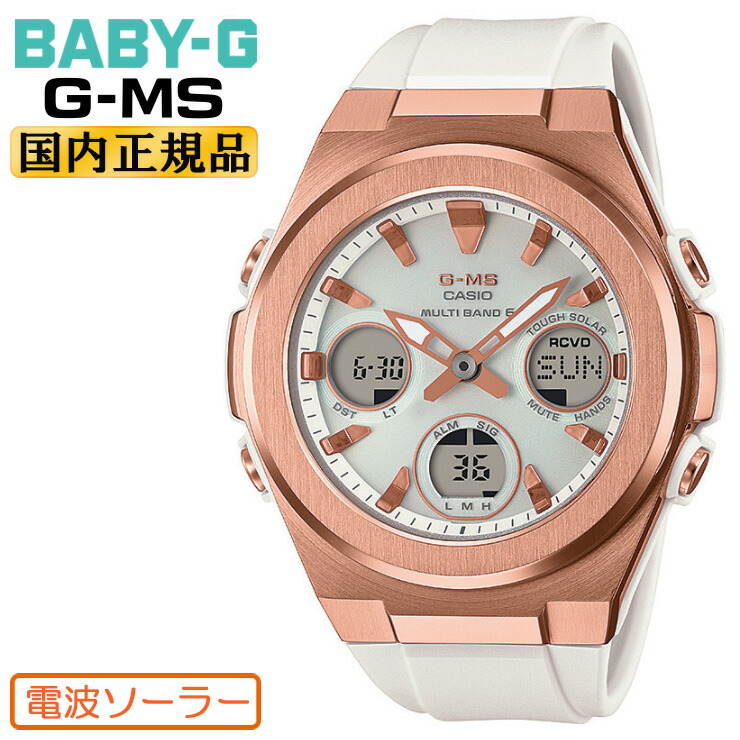BABY-G　G-MS 　MSA-7201DGJ　アナログ腕時計 BABY-G G-MS MSA-7201DGJ アナログ腕時計