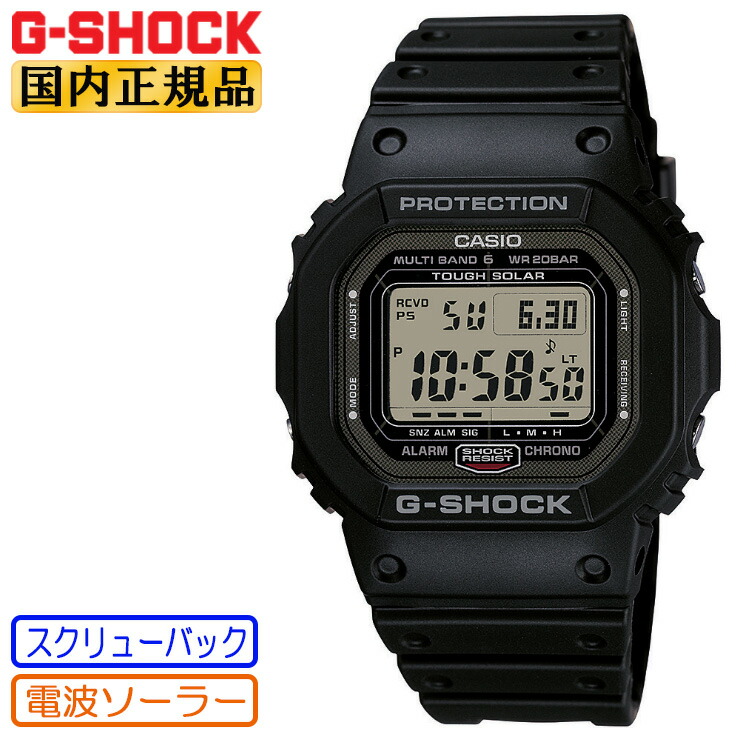 2022人気No.1の GW-M5610BC G-SHOCK オールブラック 電波ソーラー